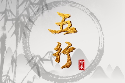 择吉黄历每日宜忌 黄历大全 万年老黄历查询